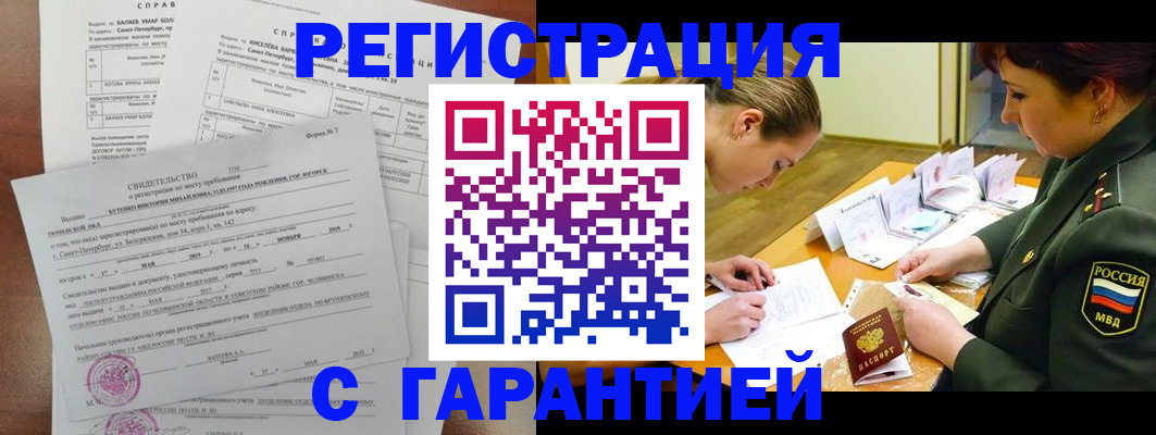 временная регистрация в квартире в Марий Эл
