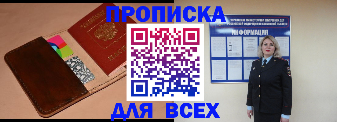 временная регистрация для школы в Марий Эл
