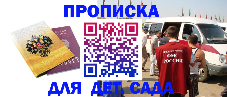 временная регистрация 2025 в Марий Эл