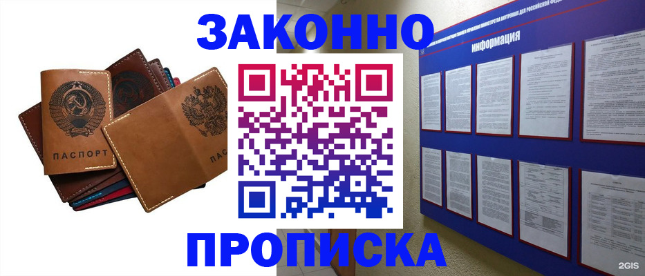 прописка паспорт в Марий Эл