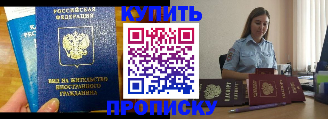 прописка гарантия в Марий Эл