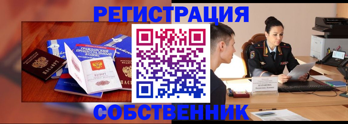временная регистрация поиск в Марий Эл