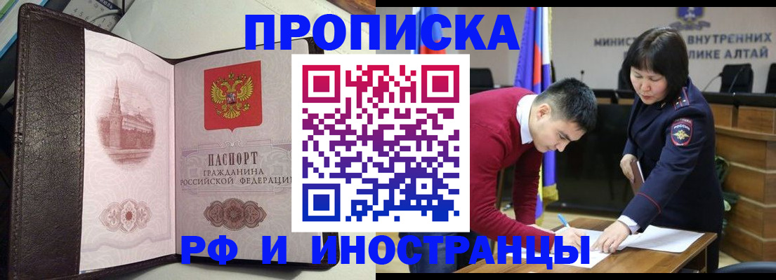 временная регистрация в квартире в Марий Эл